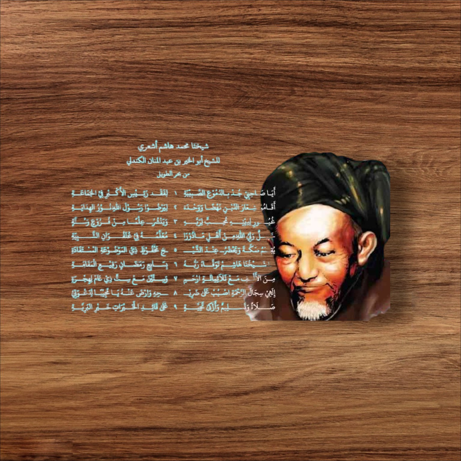 Hadratussyaikh Hasyim Asy'ari